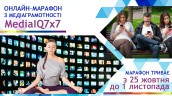 Онлайн-марафон MediaIQ7x7