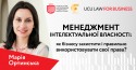 Ортинська 20.10
