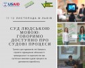 Тренінг-СЛМ-11-12-Львів-2