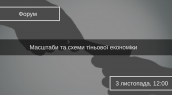 Форум
