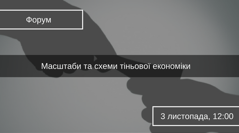 Форум