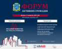 Форум_активних_громадян_Дніпро_ЗМІ