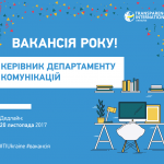 11_10-вакнасія-року