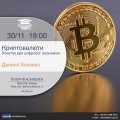 2017-11-16_Afisha-1920x1920 (2)