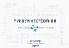 Інфогр 1.1