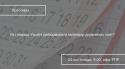 Як і навіщо Україні реформувати календар державних свят_