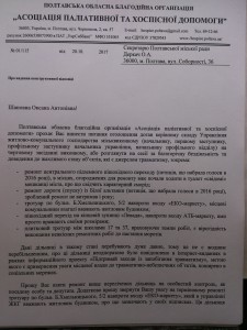 звернення