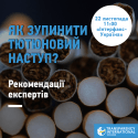 тютюнове лобі2 квадрат