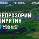 1204_pyryatyn