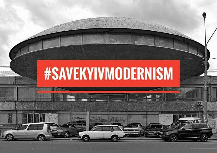 savekyivmodernism