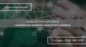Прес-конференція