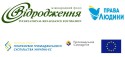 Круглий Стіл "Права людини"