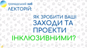 лекторій