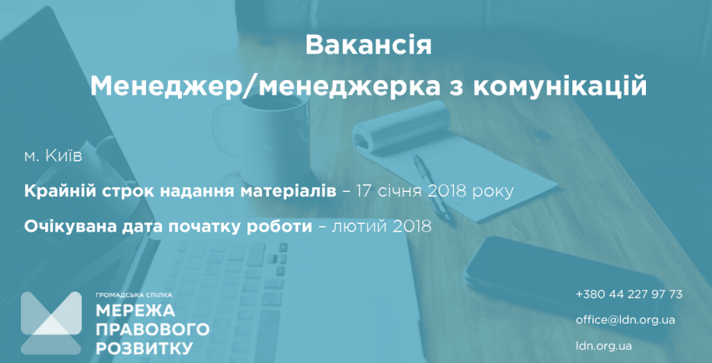 менеджер