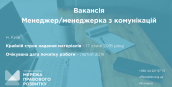 менеджер