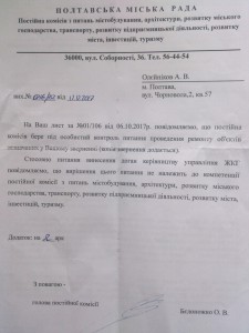 отписка 1