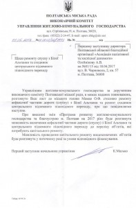 отписка 2