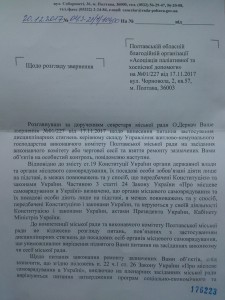 отписка 3