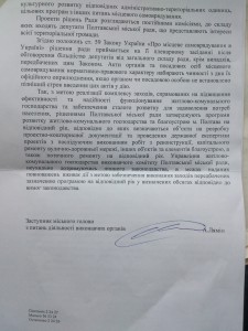 отписка 4