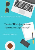 Запрошуємо до участі в тренінгу-2