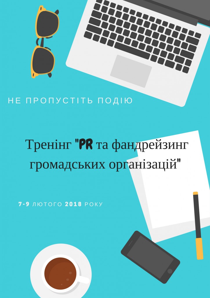 Запрошуємо до участі в тренінгу-2