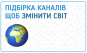 Копия дизайна як знайти донорівдля ваших проектів_ (1)