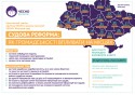 УСІ МІСТА