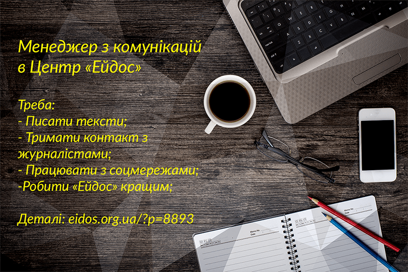 вакансія