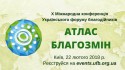 для всіх