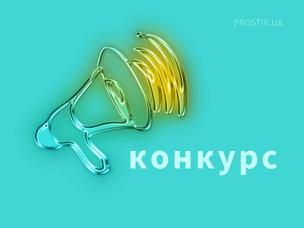 конкурс 3