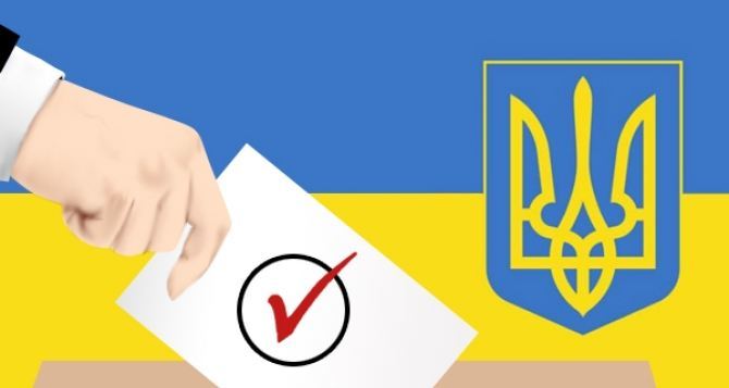 вибори vote