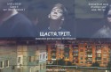 6 ЩАСТЯ