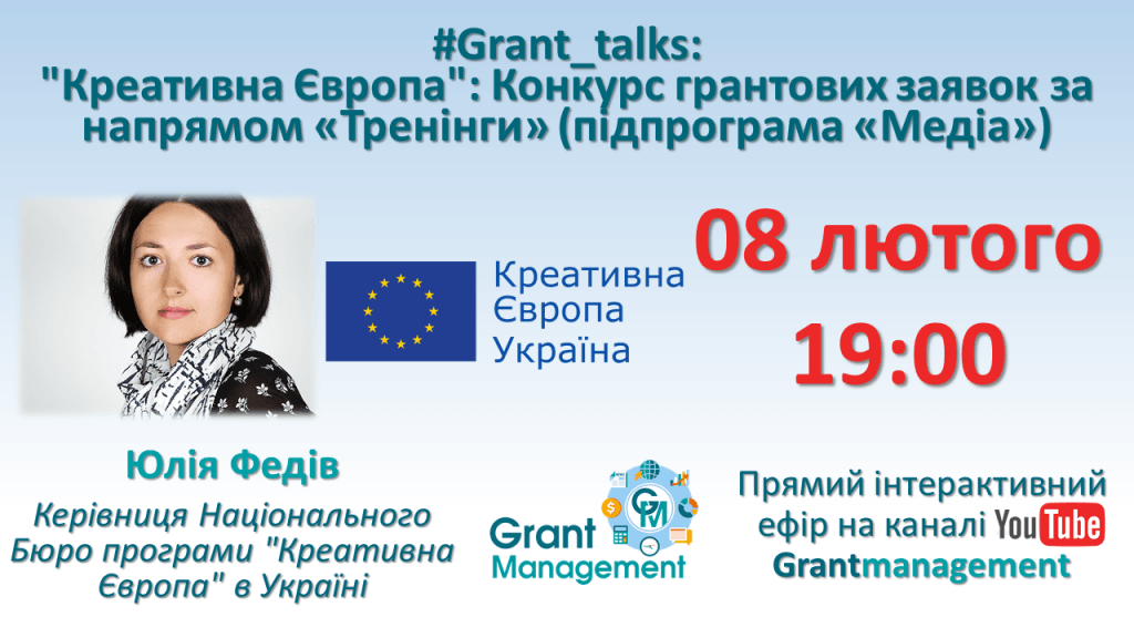 grant_talks_CreativeEurope2