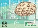 img_creative_thinking_prostir