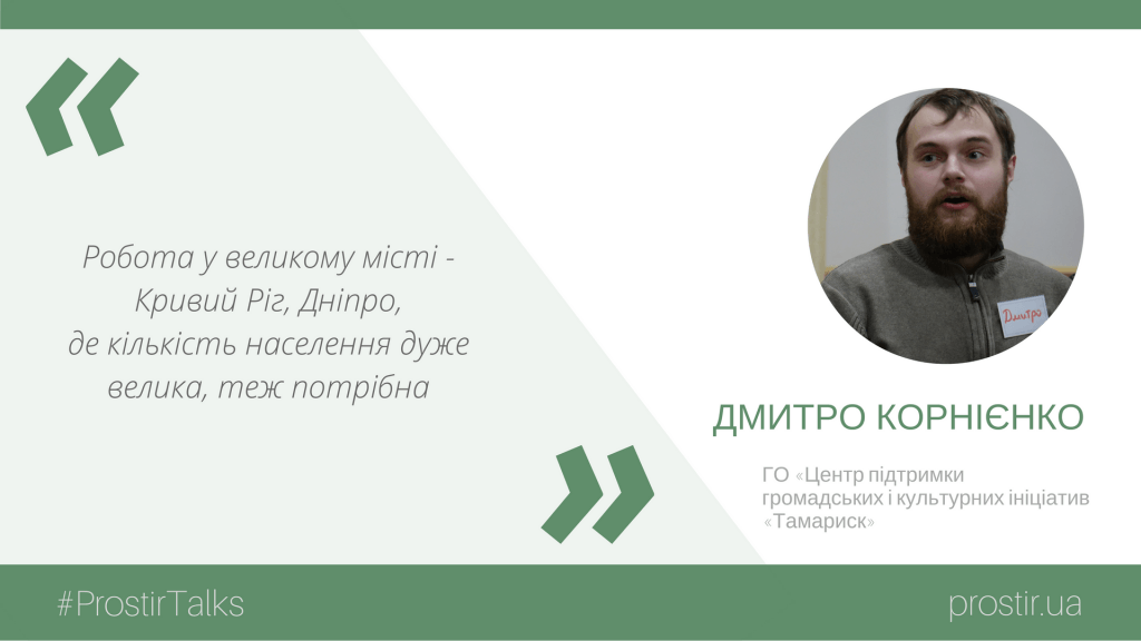 Дніпро - Дмитро Корнієнко