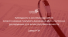 Звітування ГО