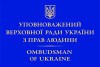 ОМбудсман