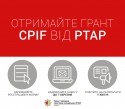 РТАР - Грант