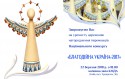 BU2017 Zaproshennia