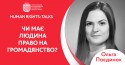 HRT Поєдинок