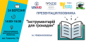 Presentation manual (1)