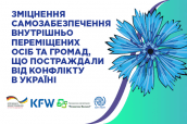 banner_600x400 з РВ