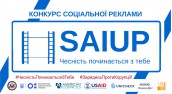 Банер_Конкурс_Доброчесність