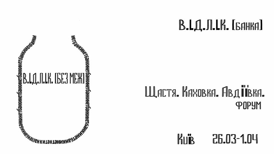 Без меж