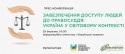 Прес-конференція_Ілюстрація