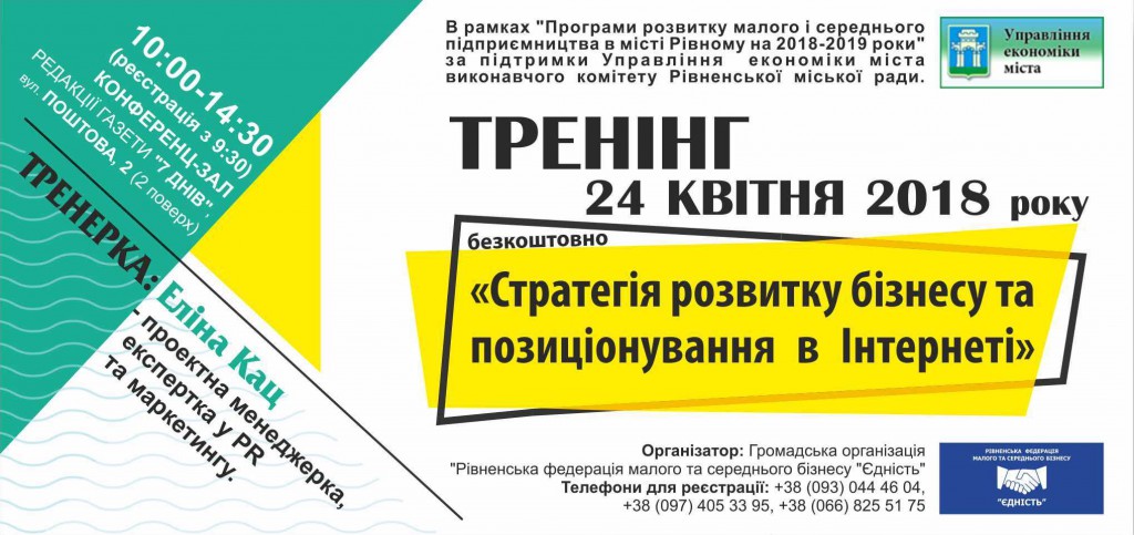 Тренінг 24_04