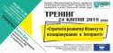 Тренінг 24_04