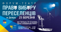 Форум-театр ФБ