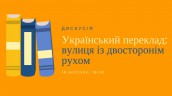 вулиця із двосторонім рухом