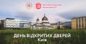 день відкритих дверей copy